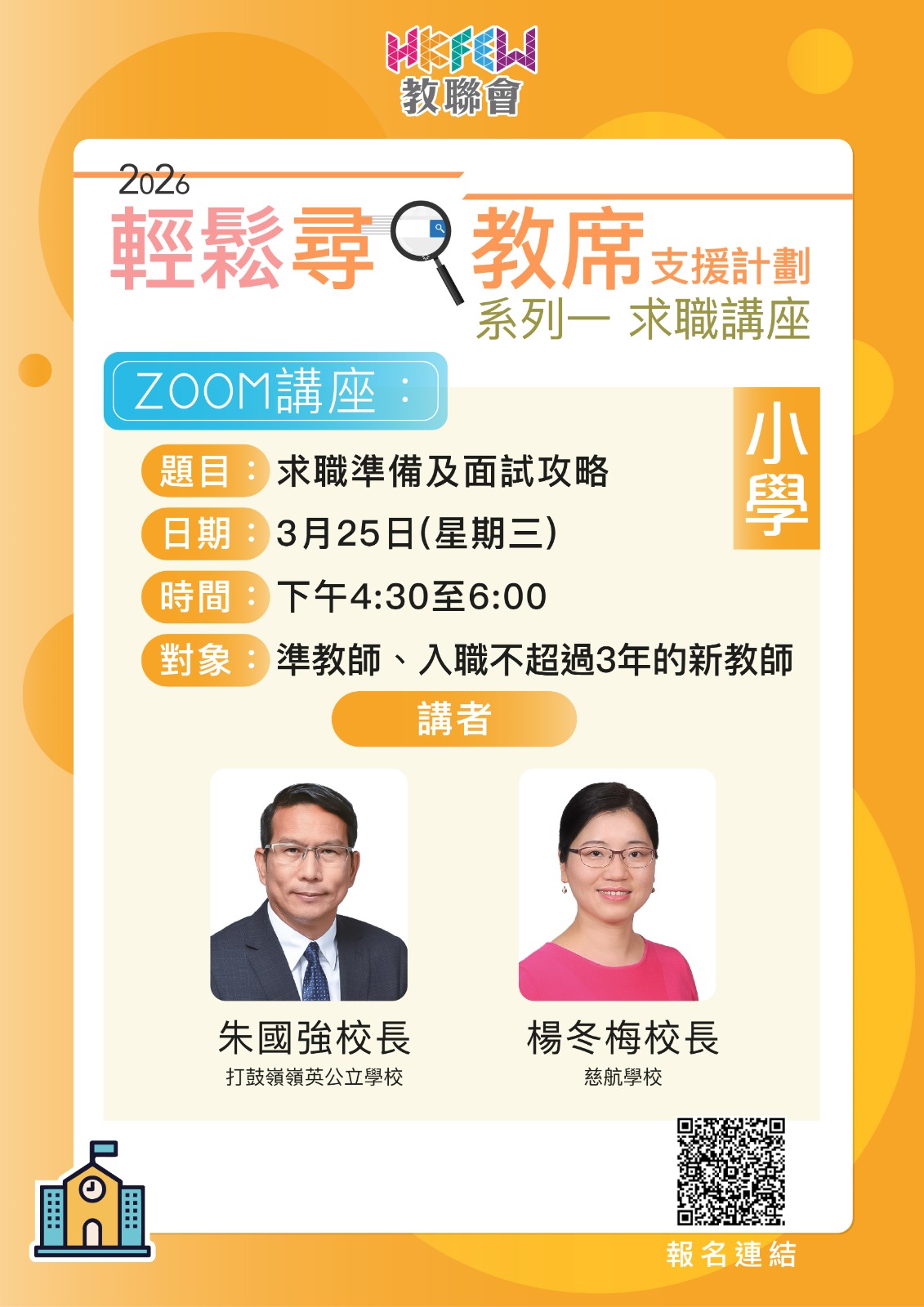 系列一 小學