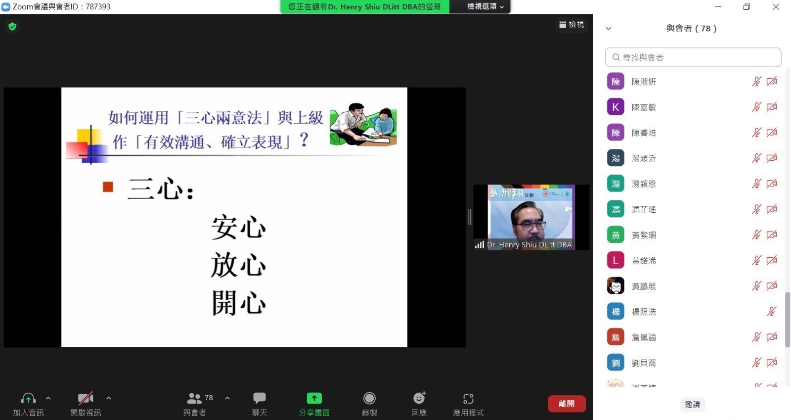3月31日講座