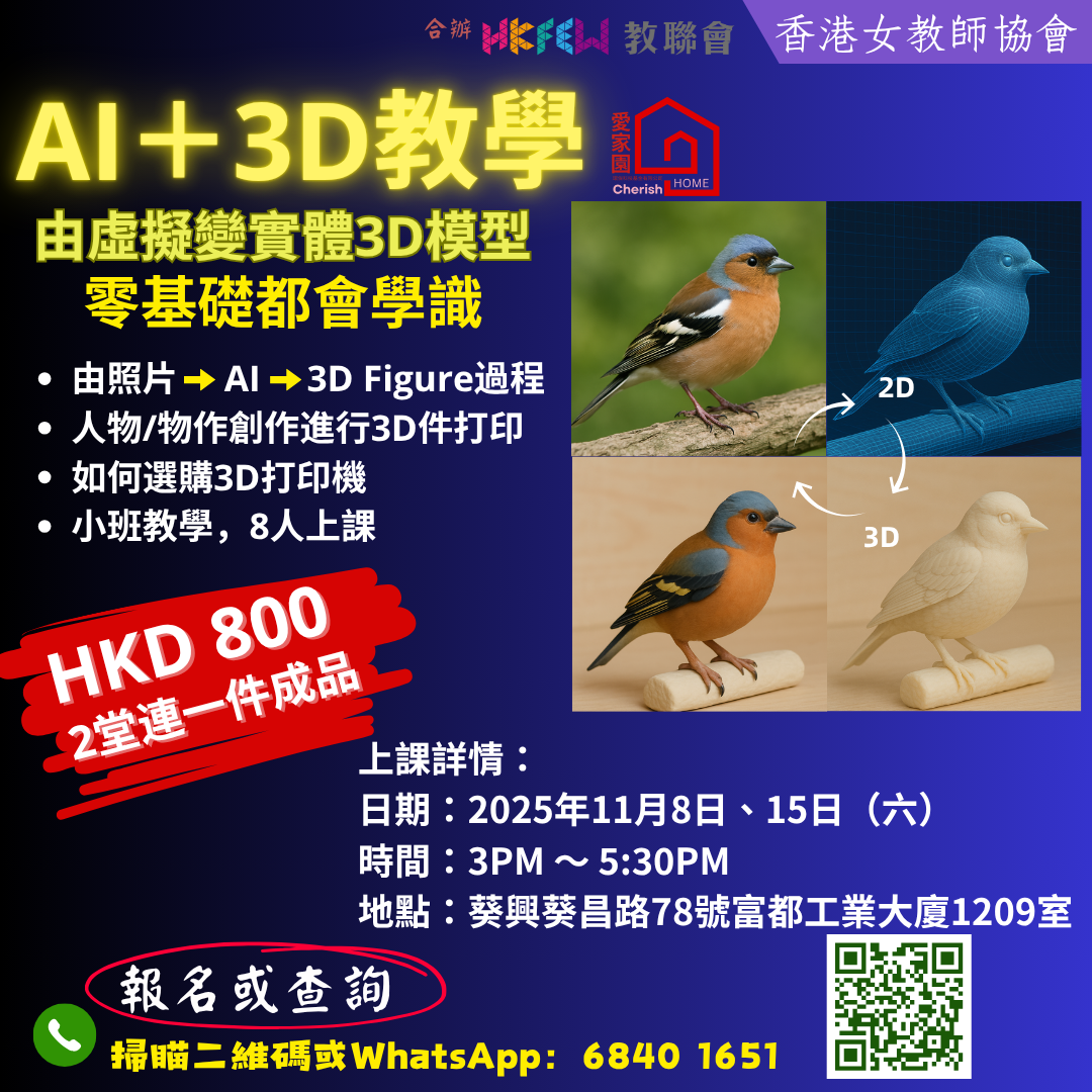 AI3D教學.png