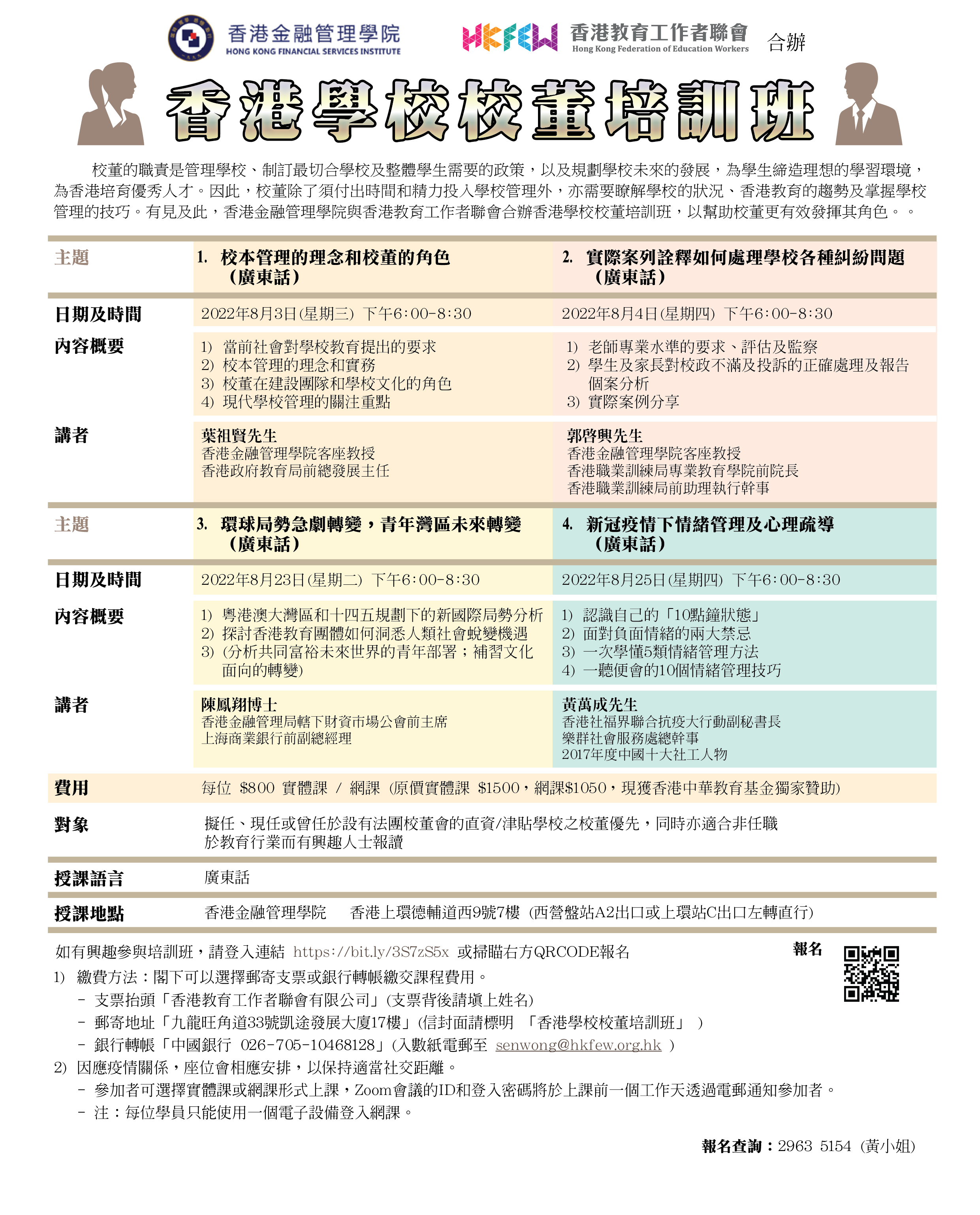 August poster