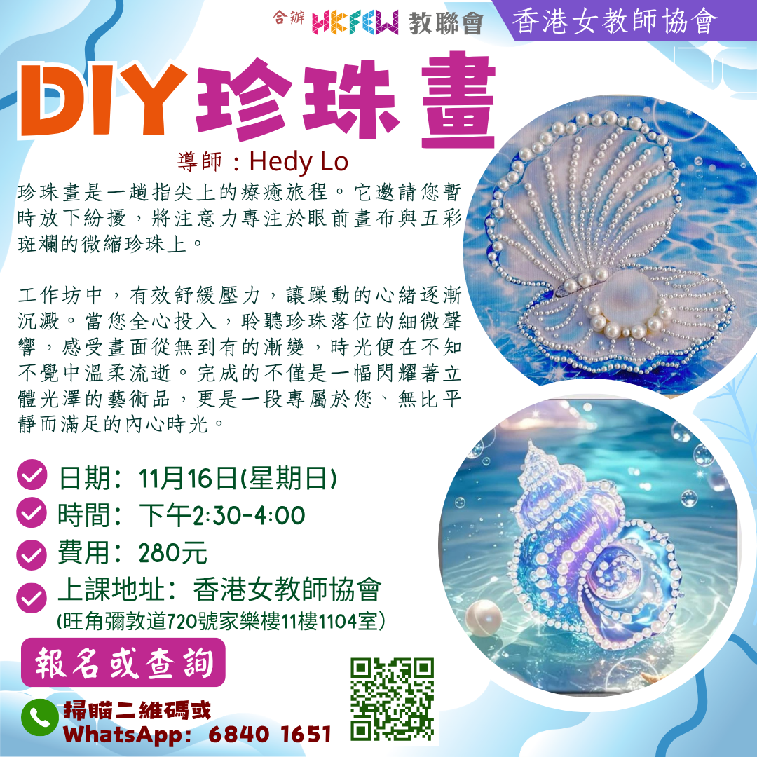 DIY珍珠畫.png