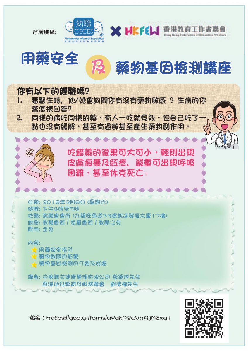 HKFEW Poster 20180815
