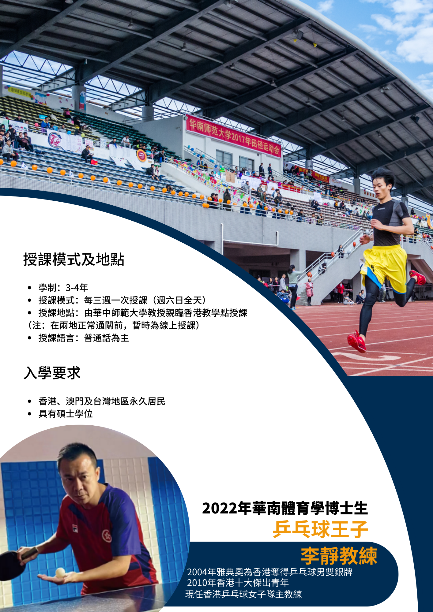 Poster 2