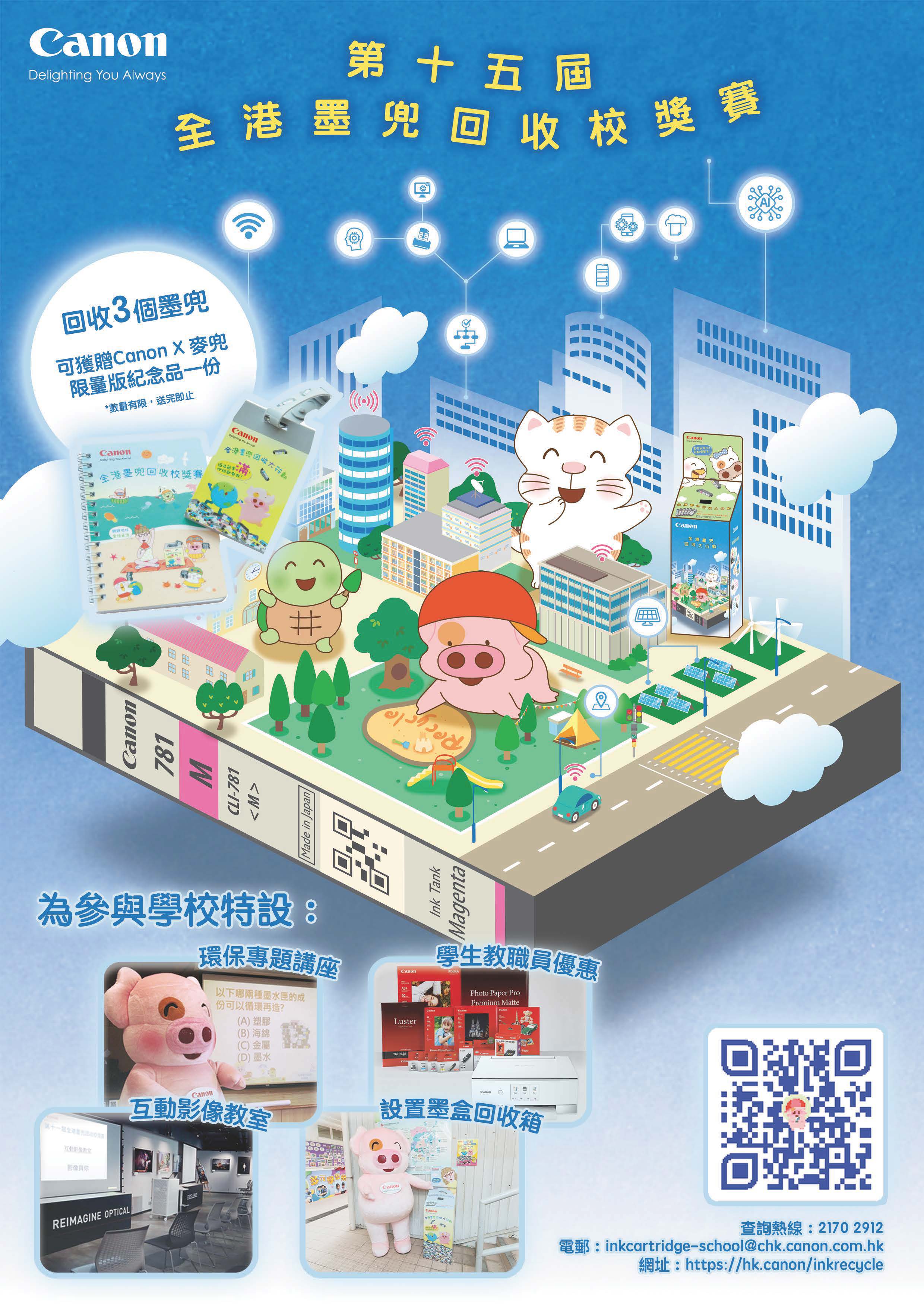 25 26 McDull Poster TC