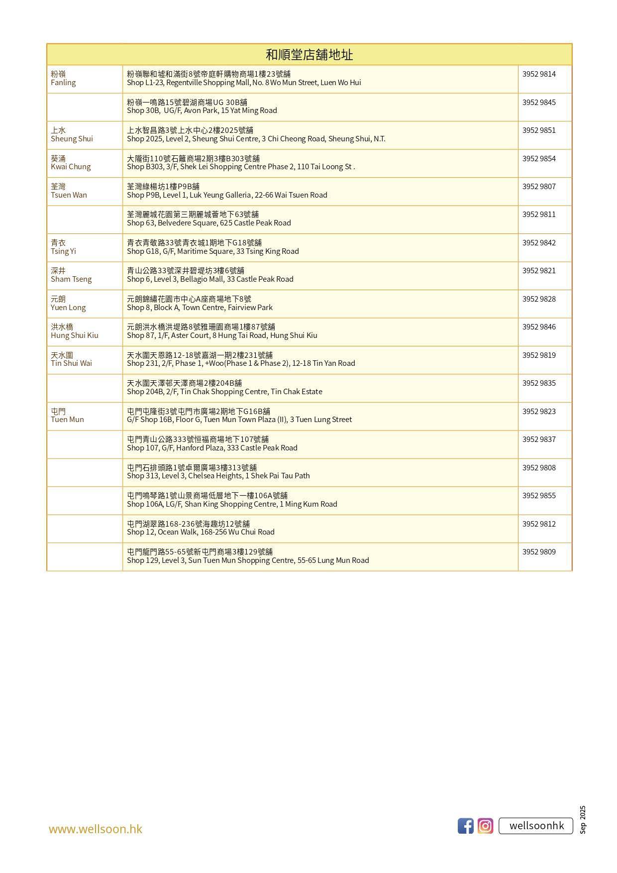 Corporate yearly offer 教聯2026 頁面 4