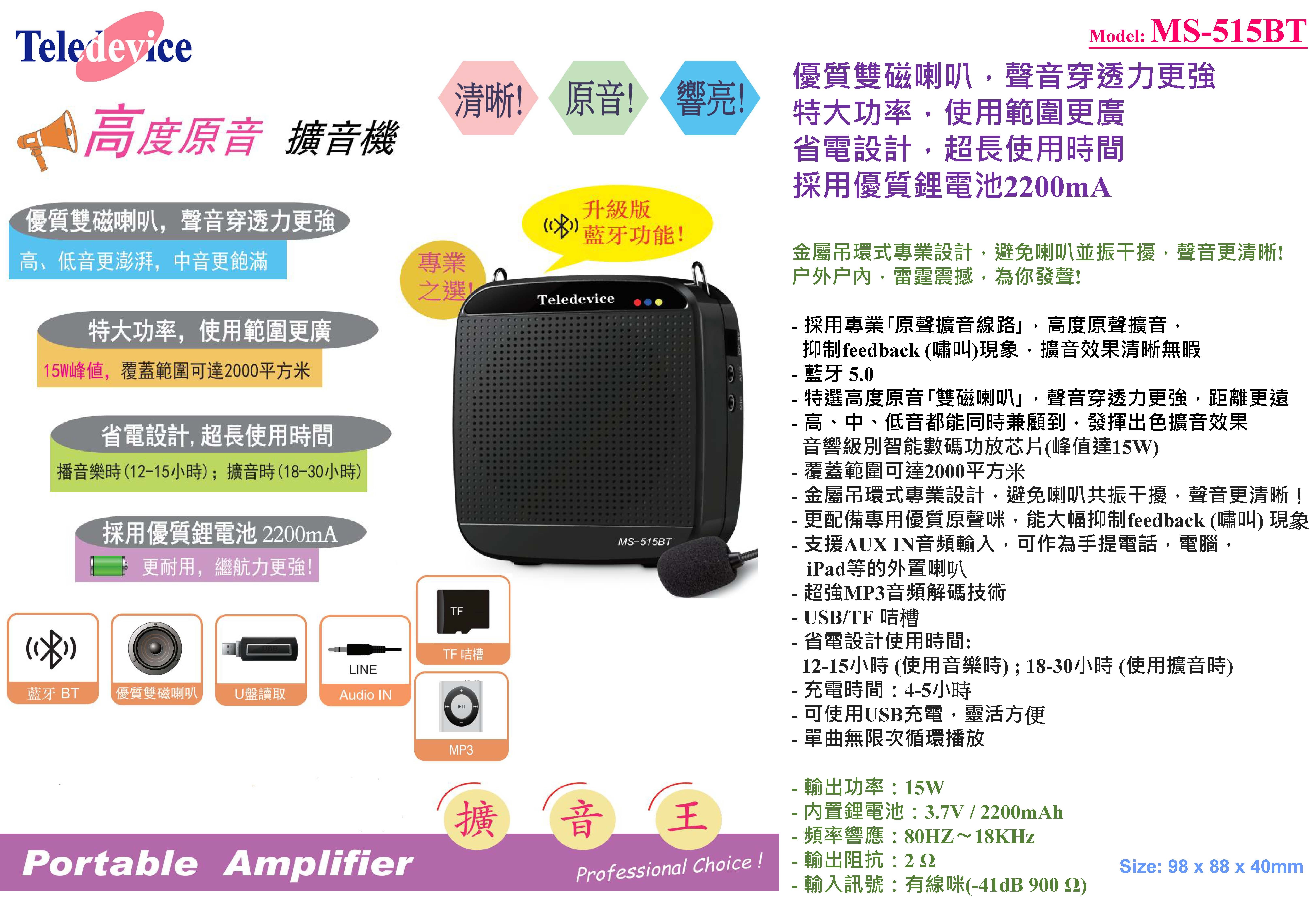 All Catalogue Teledevice 1 of 2 New New A