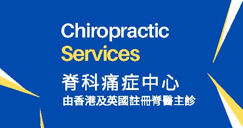 脊科痛症中心.20260707