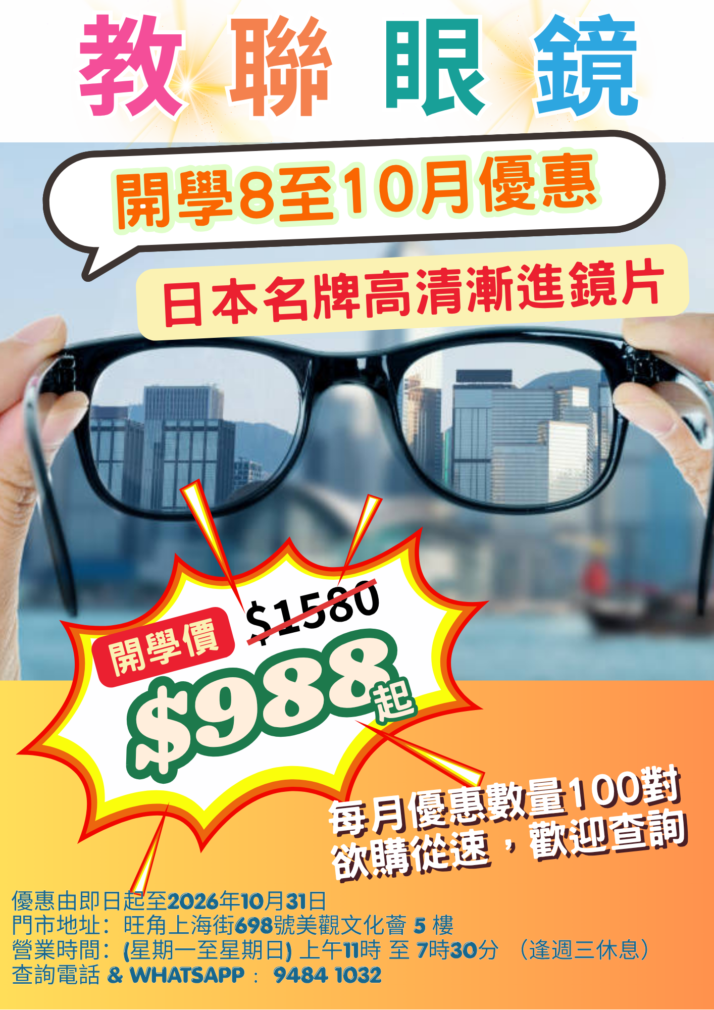 WhatsApp Image 2026 08 13 at 10.37.15