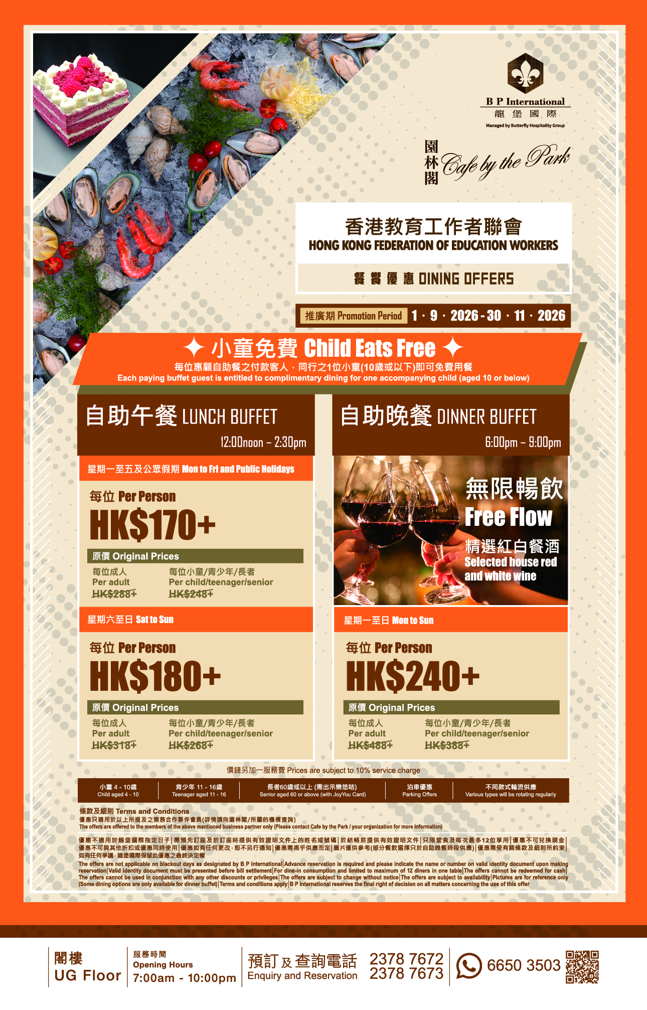 HKFEW Dining Offers Sep Nov 2026 01