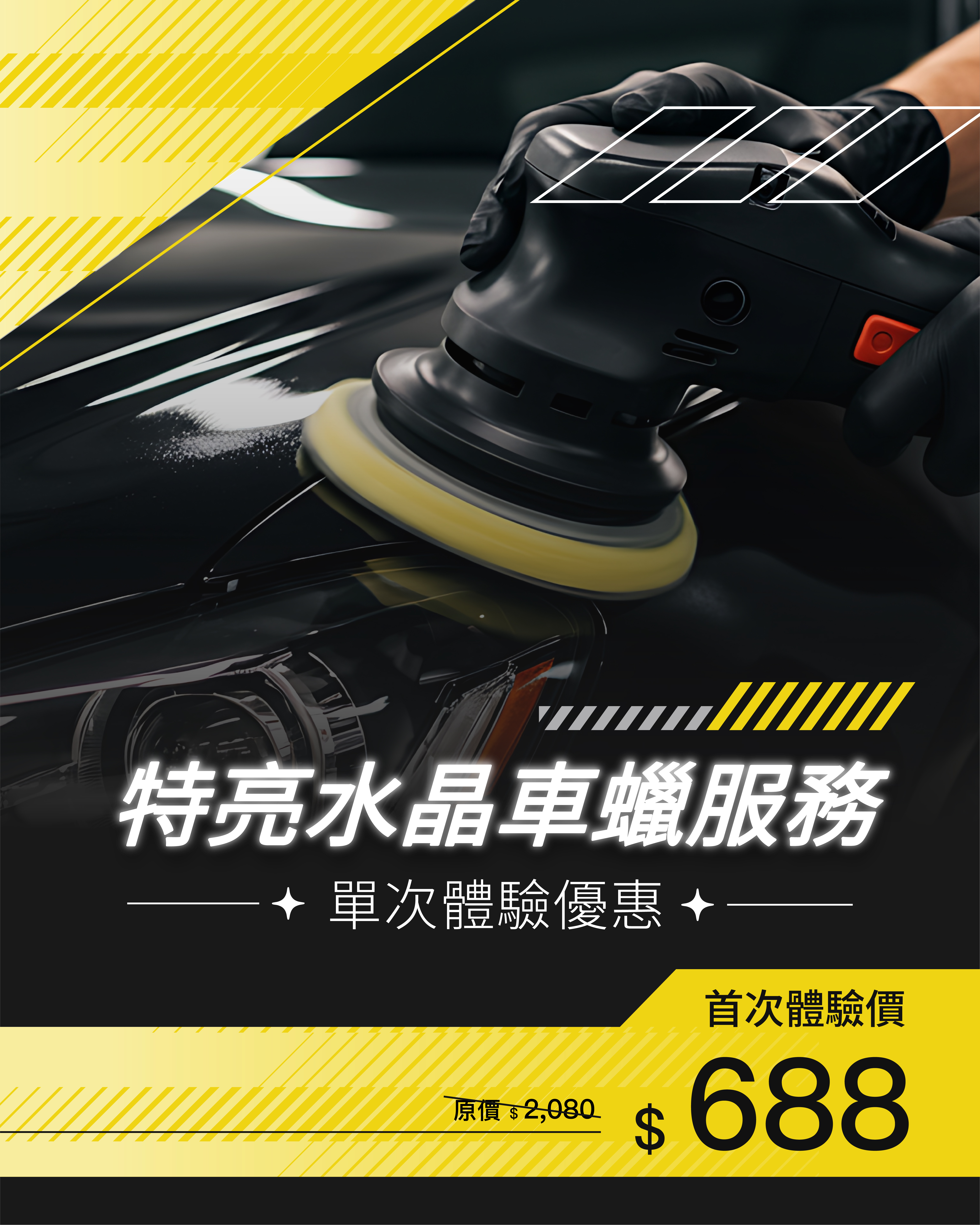 HKFEW 688