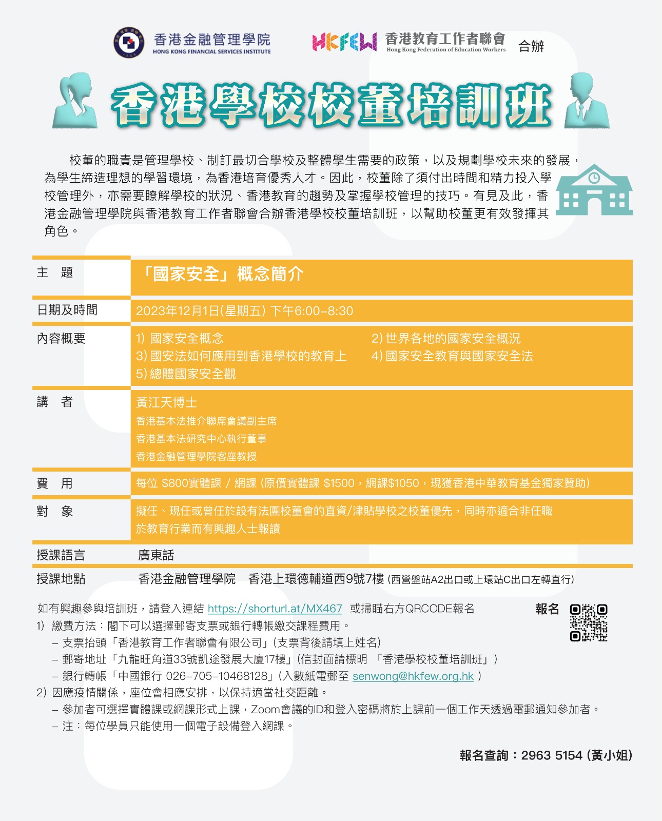 WhatsApp 圖片 2023 09 19 15.34.17