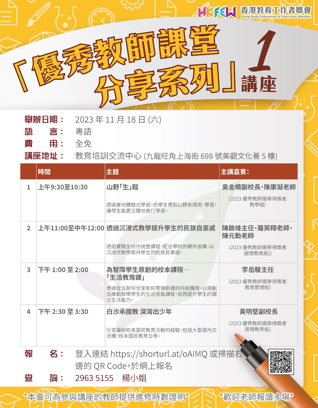 WhatsApp 圖片 2023 09 19 15.34.17