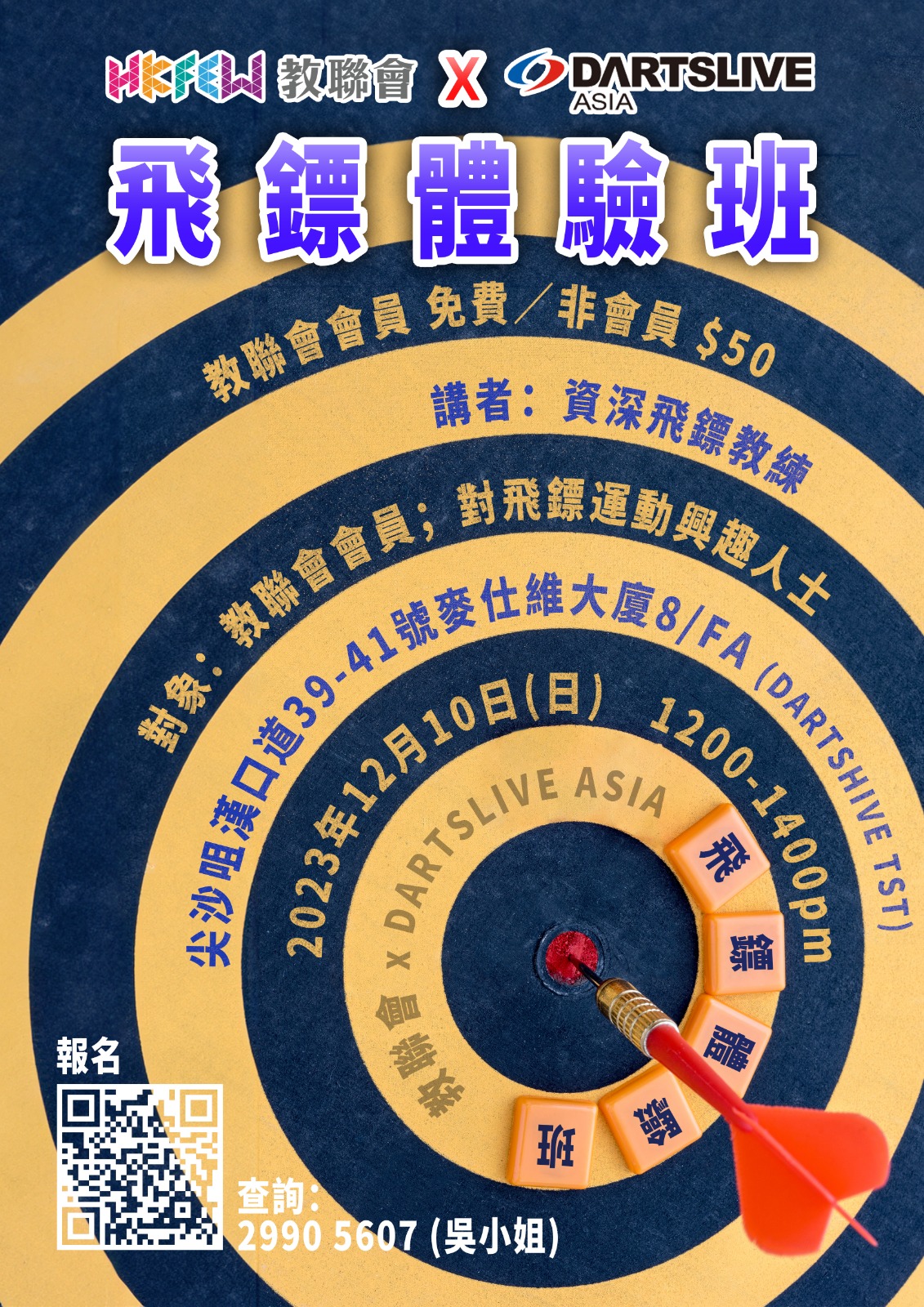 WhatsApp 圖片2023 11 0611.49.04 2ce0efd5