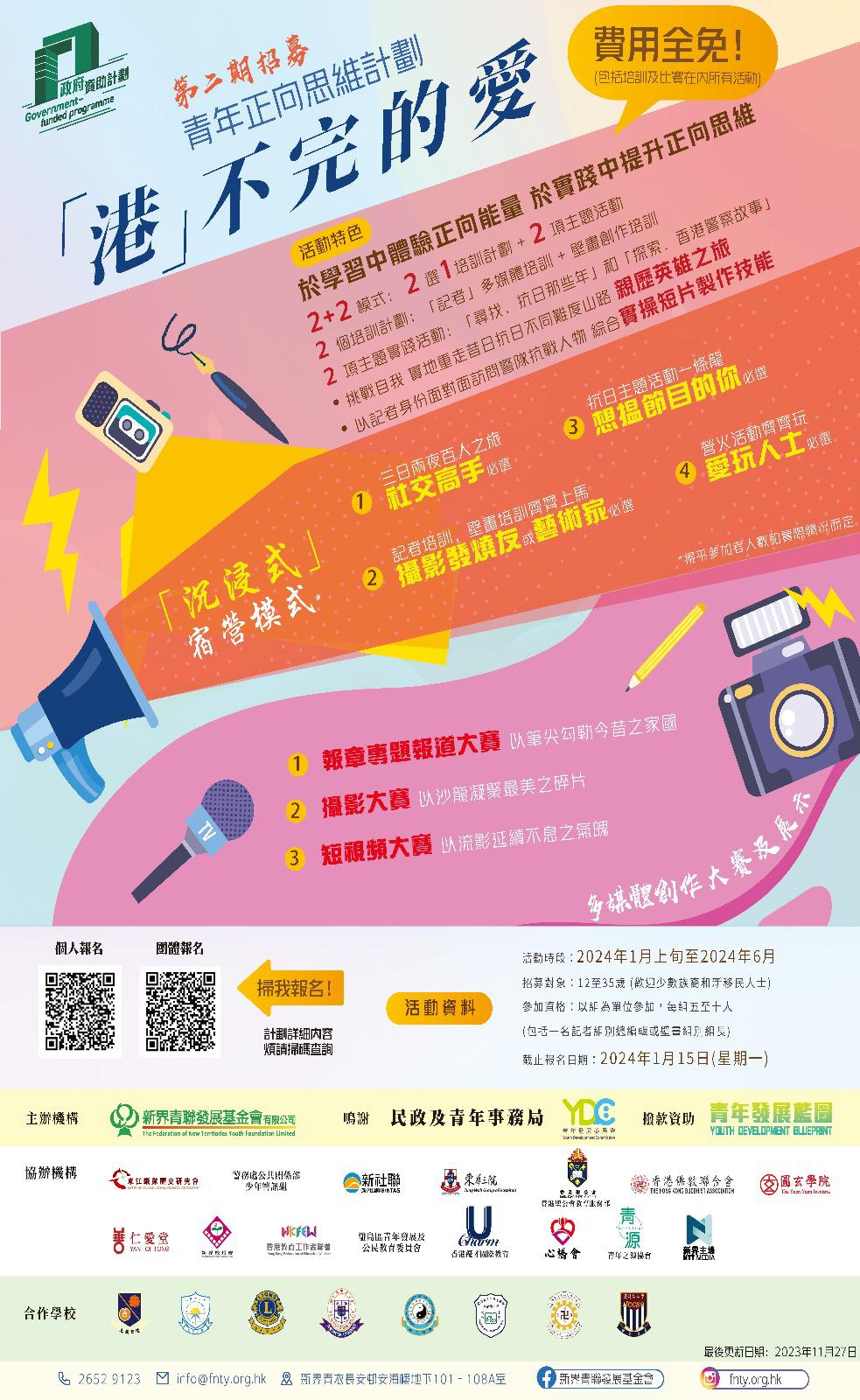 WhatsApp 圖片2023 12 2919.23.28 5fb8d074