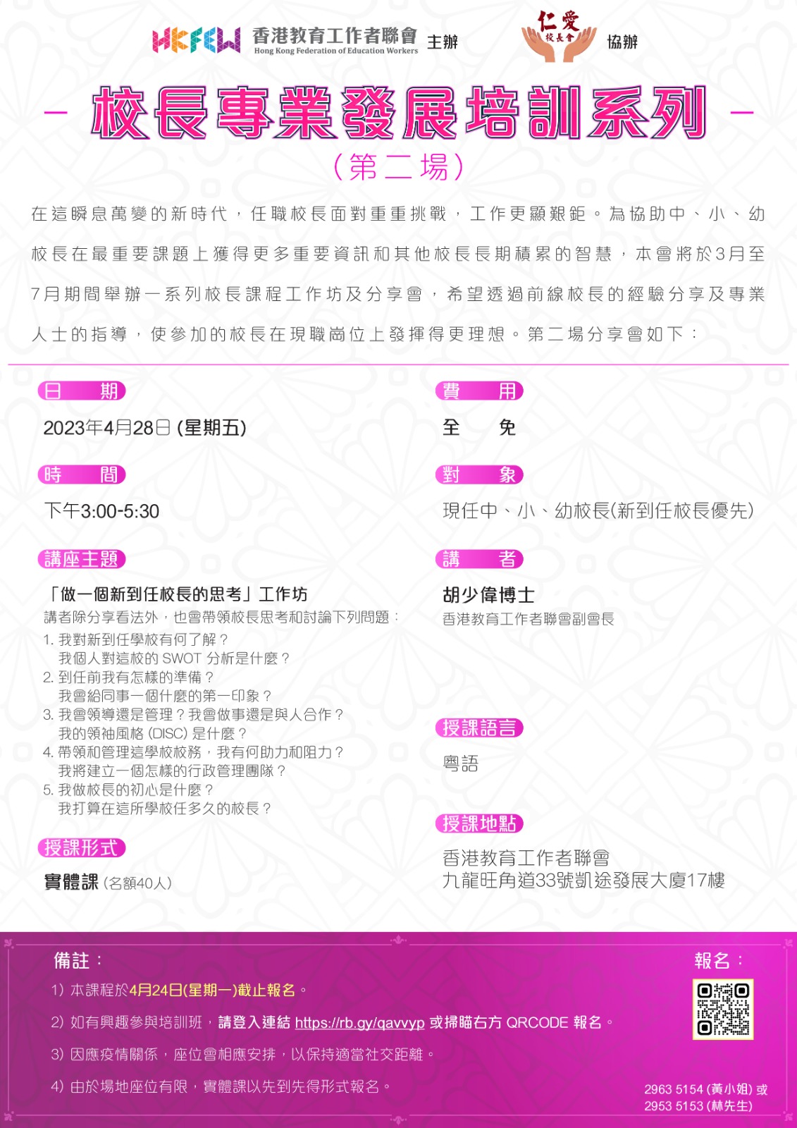 WhatsApp 圖片 2023 04 13 11.59.55
