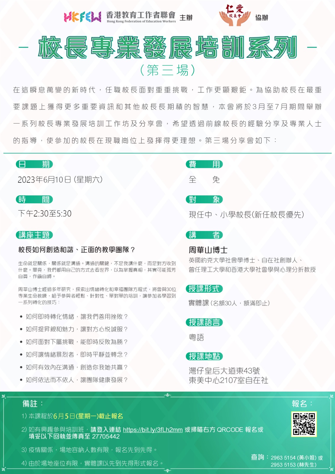 WhatsApp 圖片 2023 05 15 17.41.15