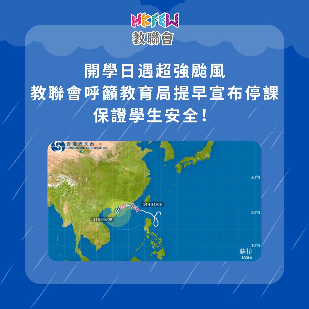WhatsApp 圖片 2023 08 31 14.53.30