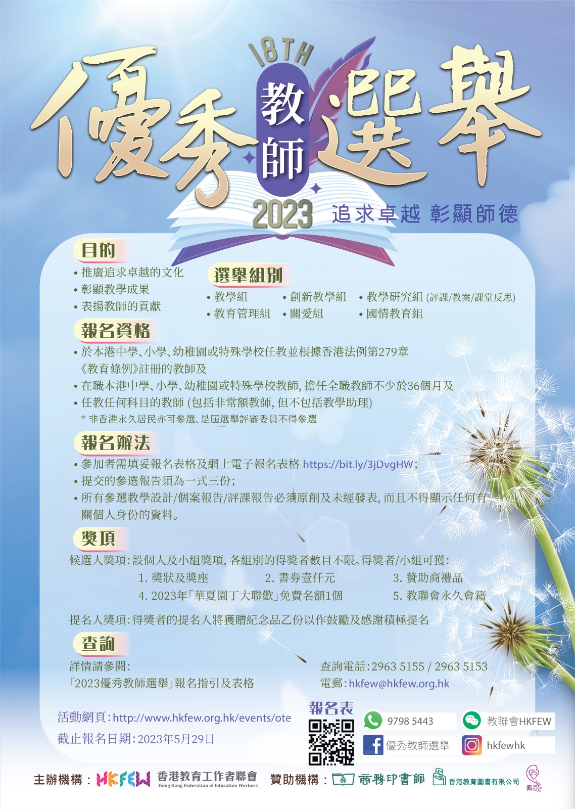 WhatsApp 圖片 儲存時間 2023 03 0310.22.15
