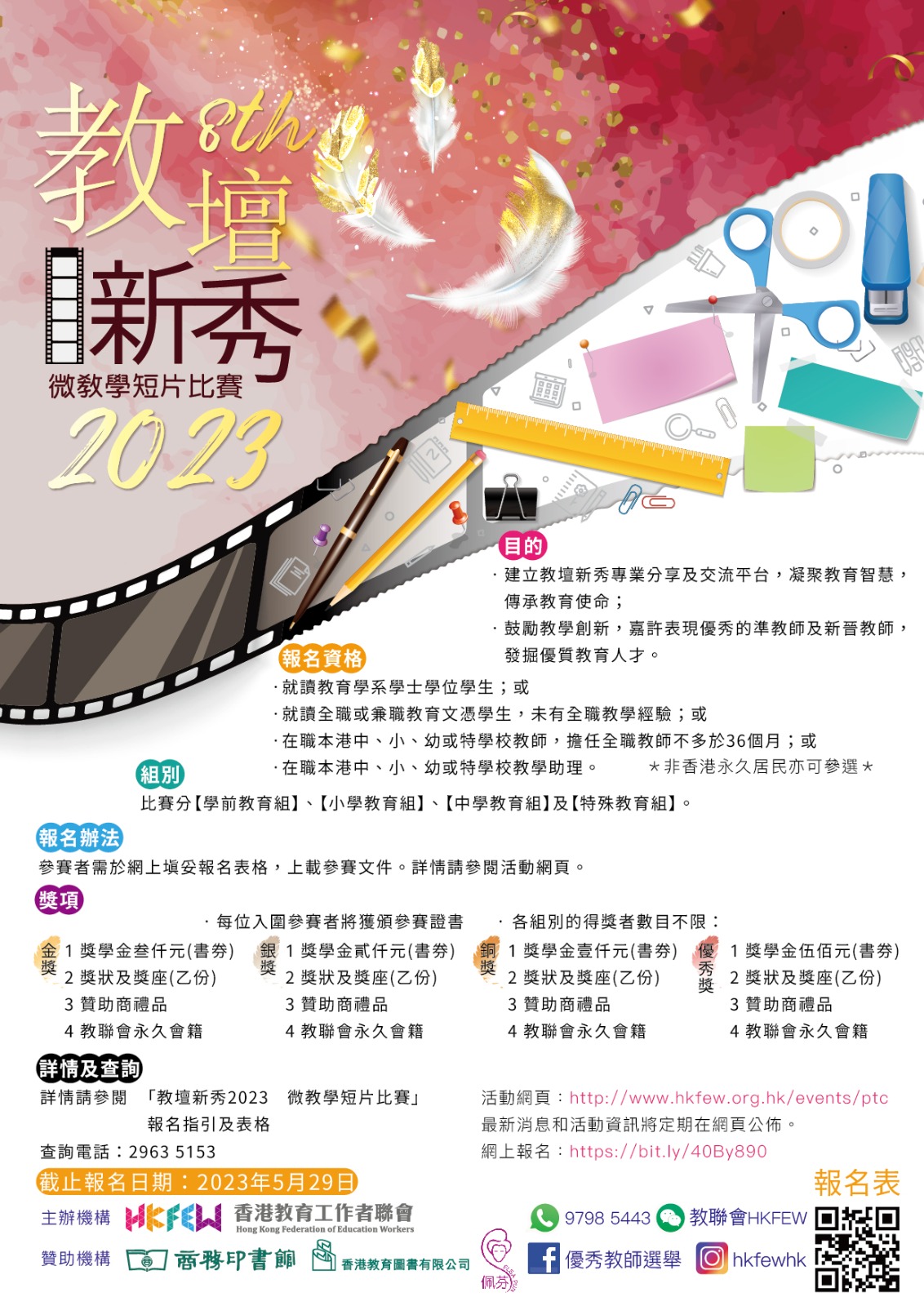 WhatsApp 圖片 儲存時間 2023 03 0310.22.156