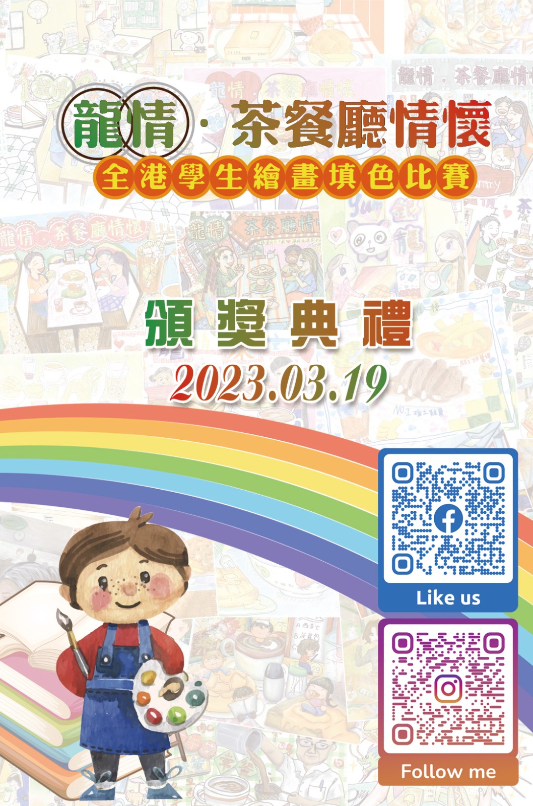 WhatsApp 圖片 儲存時間 2023 03 0812.49.55