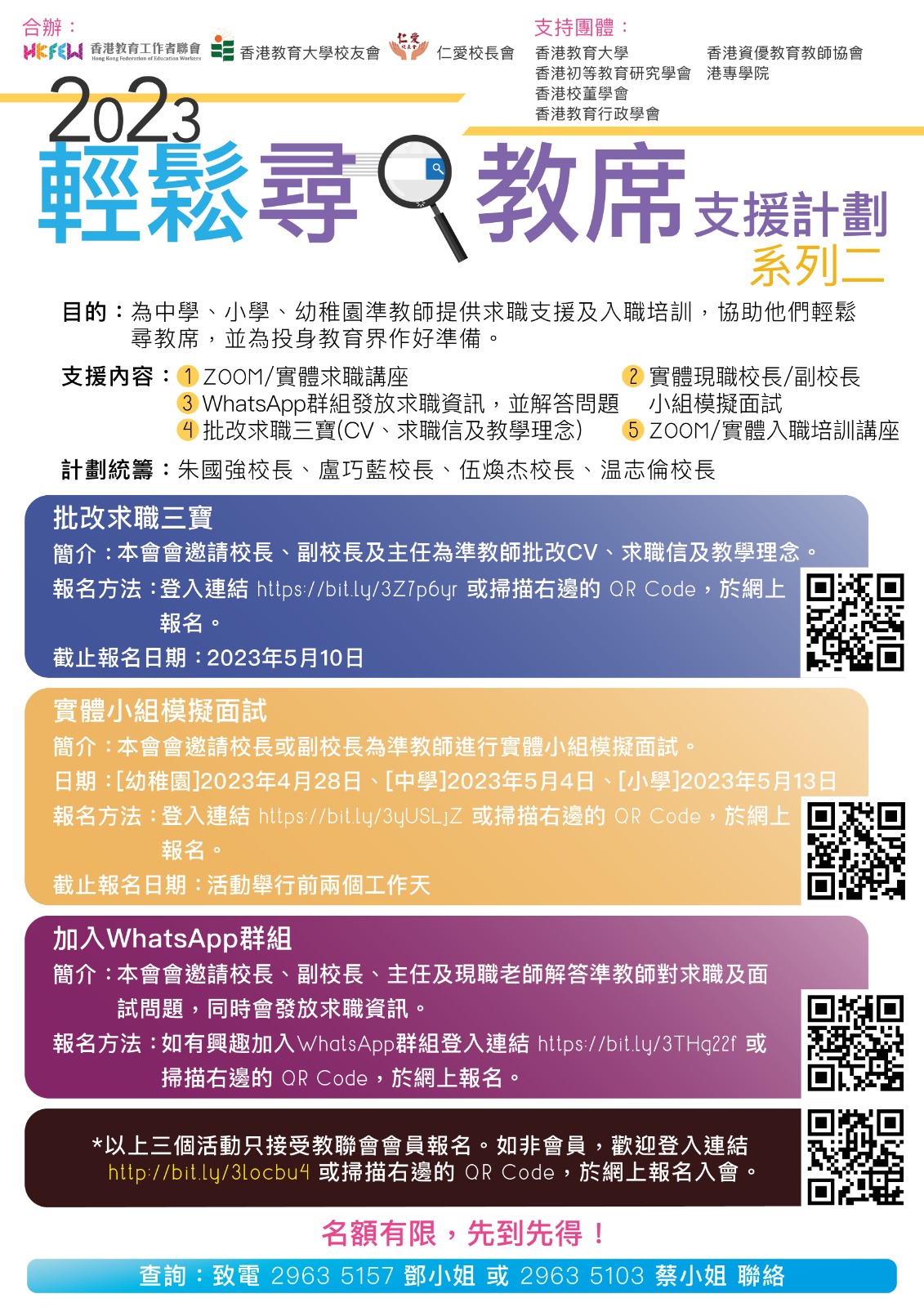 WhatsApp 圖片 儲存時間 2023 03 3114.44.46