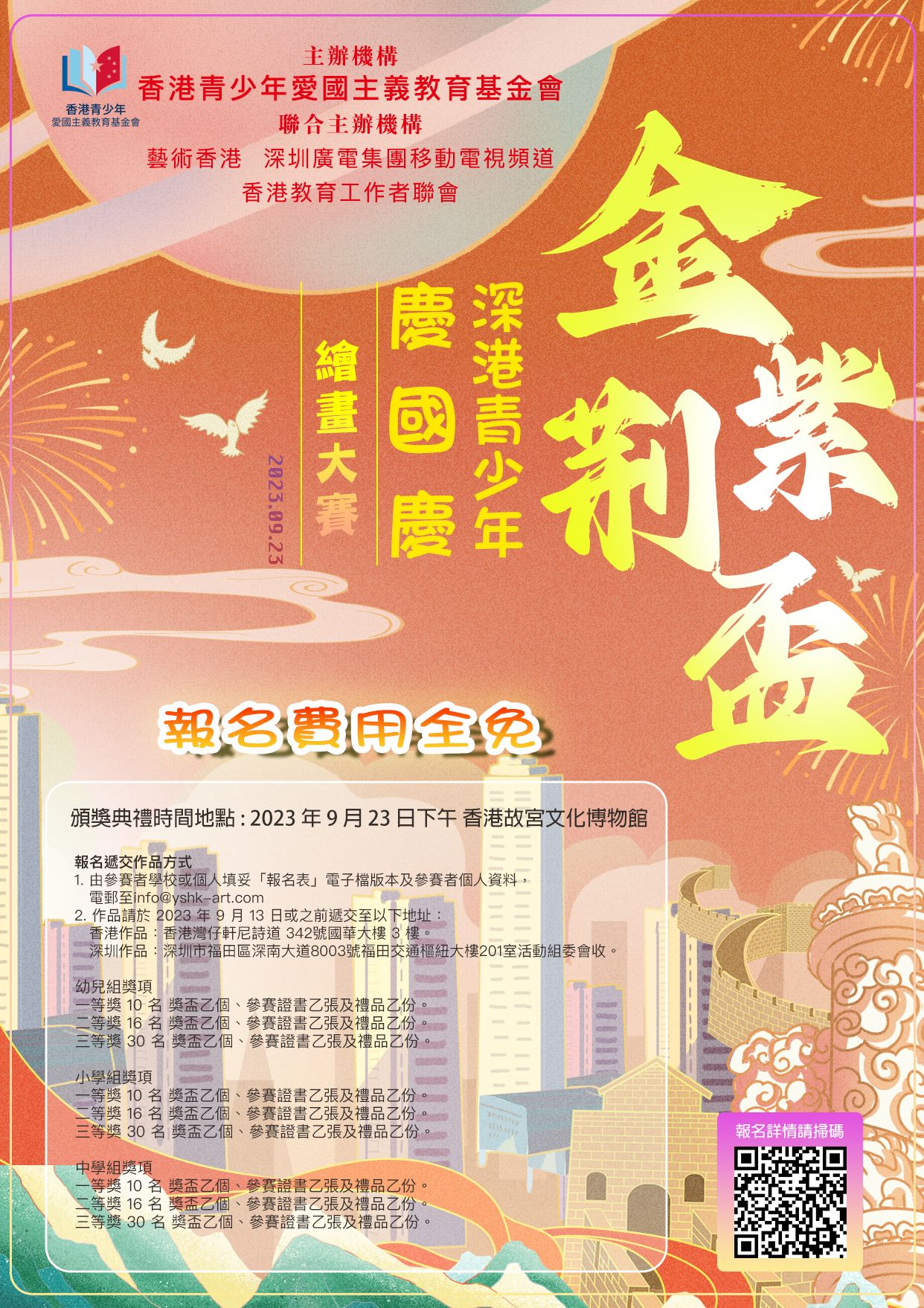 WhatsApp 圖片 儲存時間 2023 08 2316.49.53