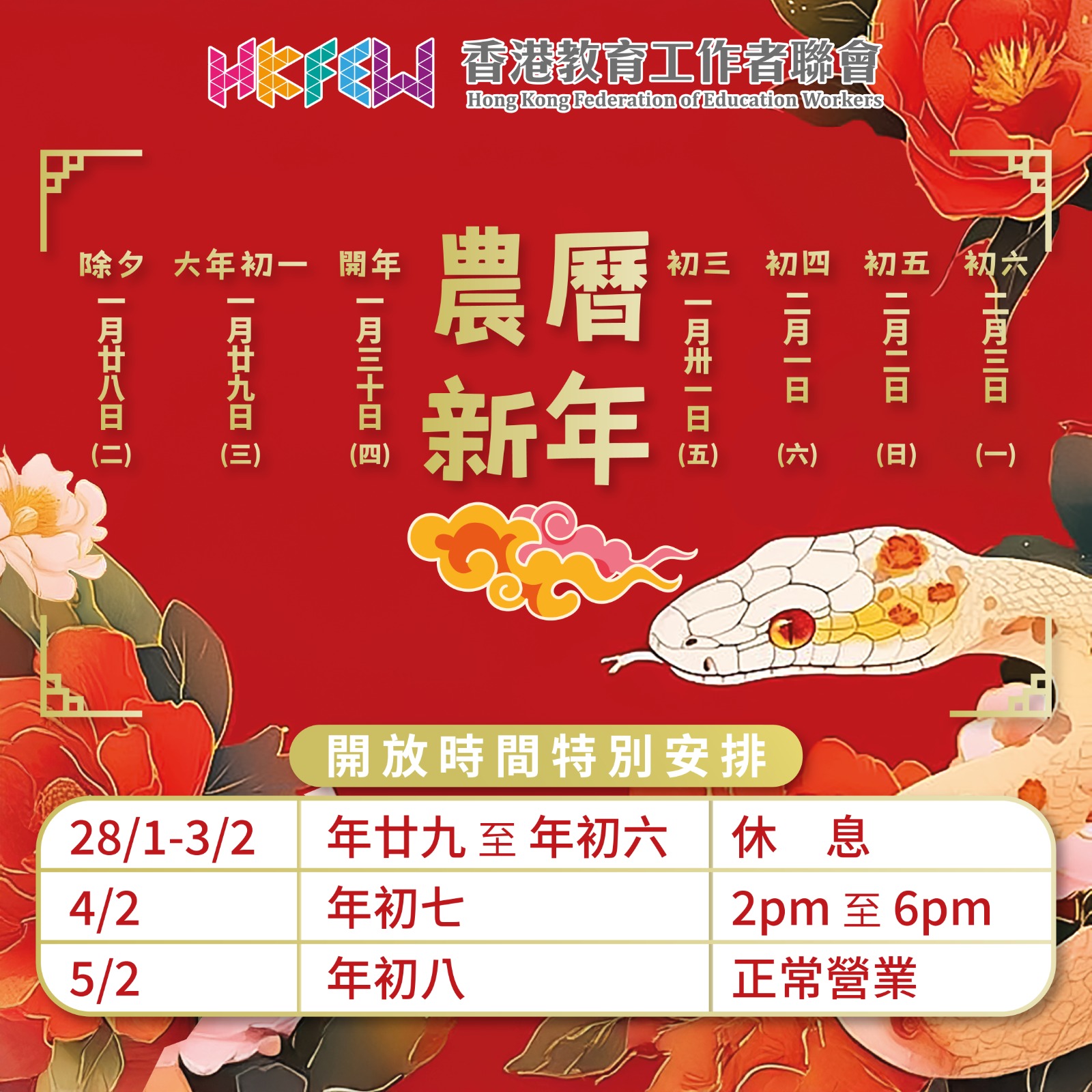 WhatsApp 圖片儲存時間2025 01 2710.46.01 215c4702
