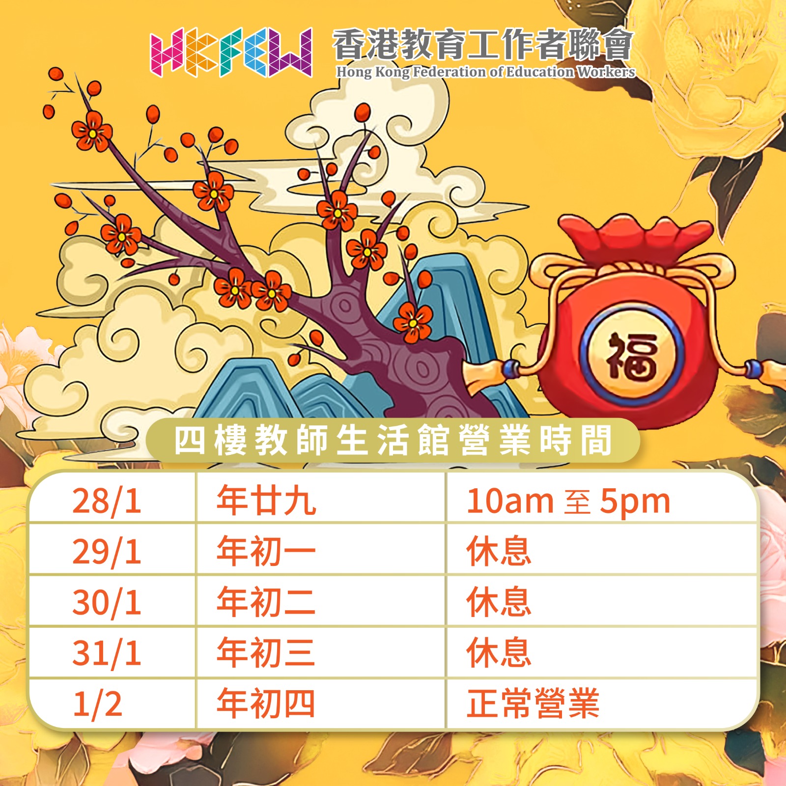 WhatsApp 圖片儲存時間2025 01 2710.46.01 cfb5c7f3