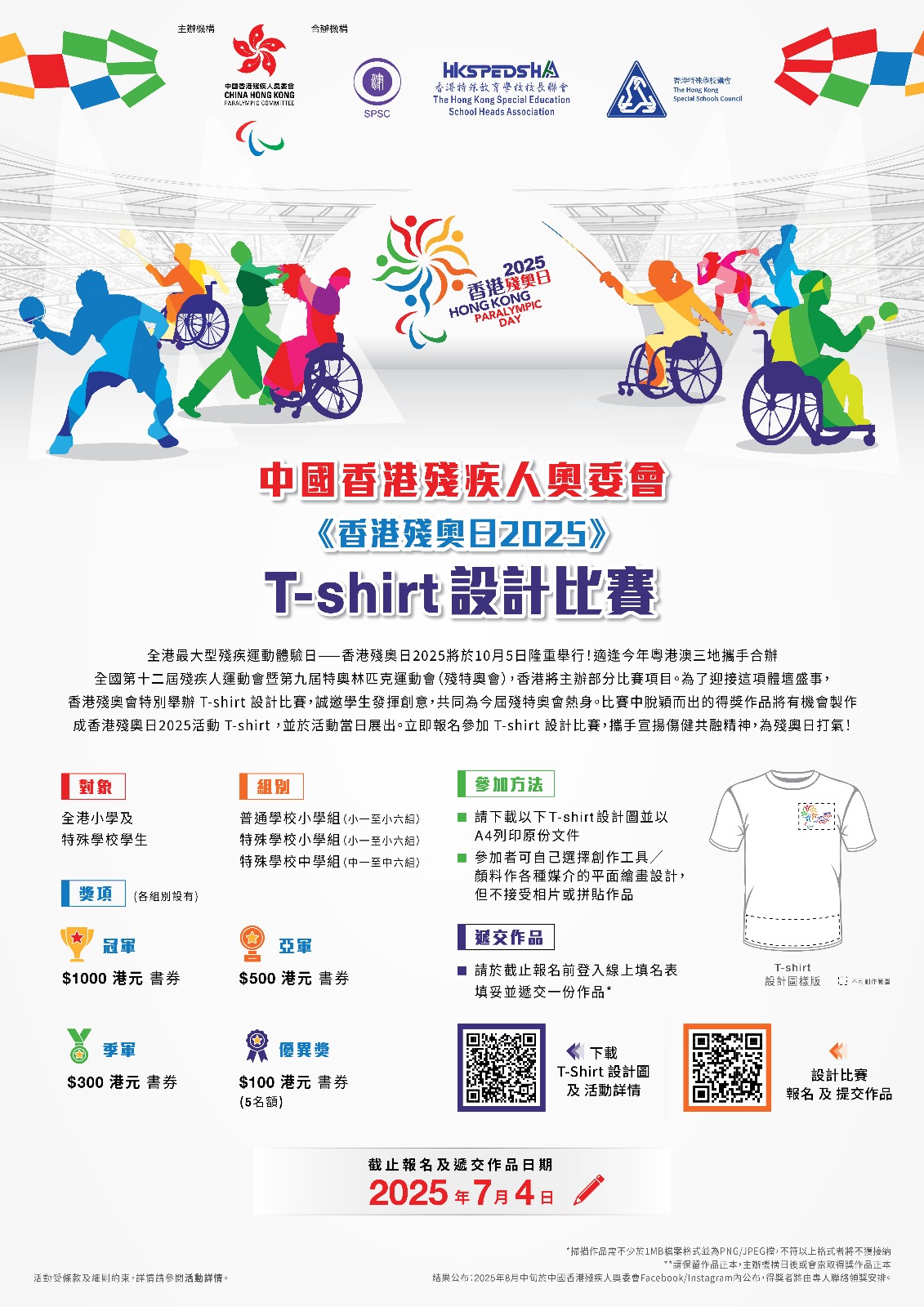 WhatsApp 圖片儲存時間2025 06 0509.50.26 f87d5bd5