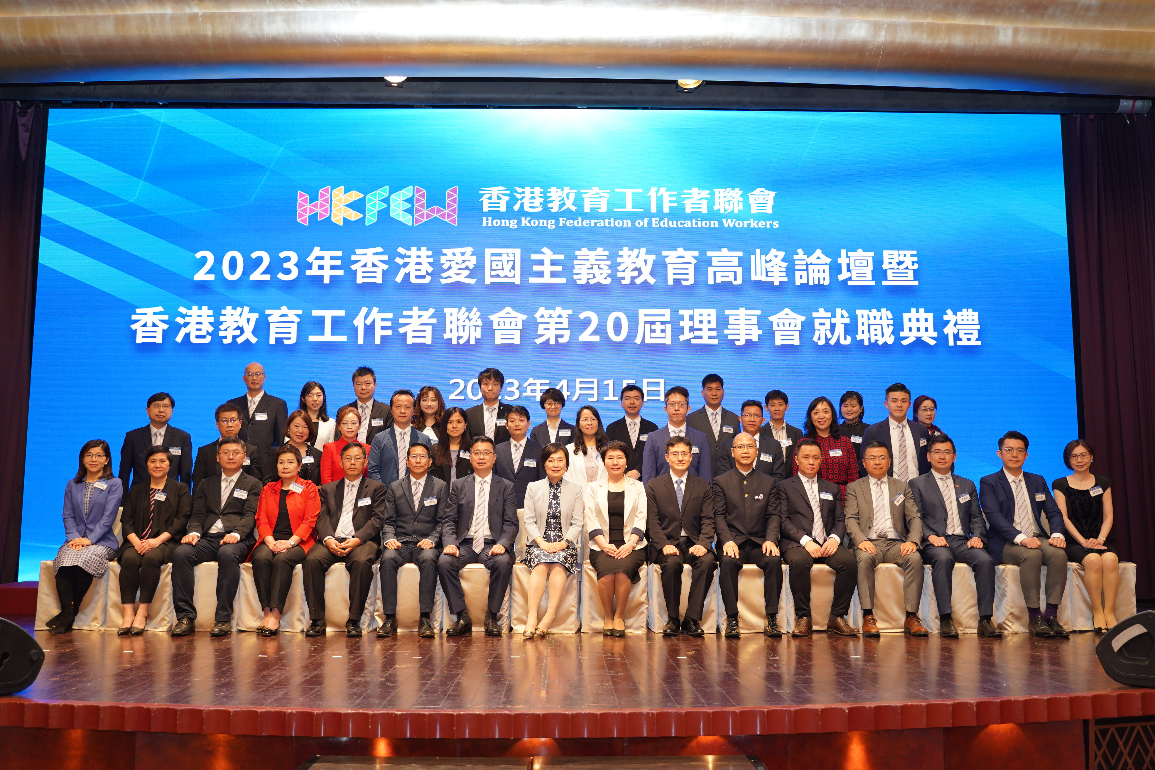 主禮嘉賓與教聯會 第20屆理事會成員合照 