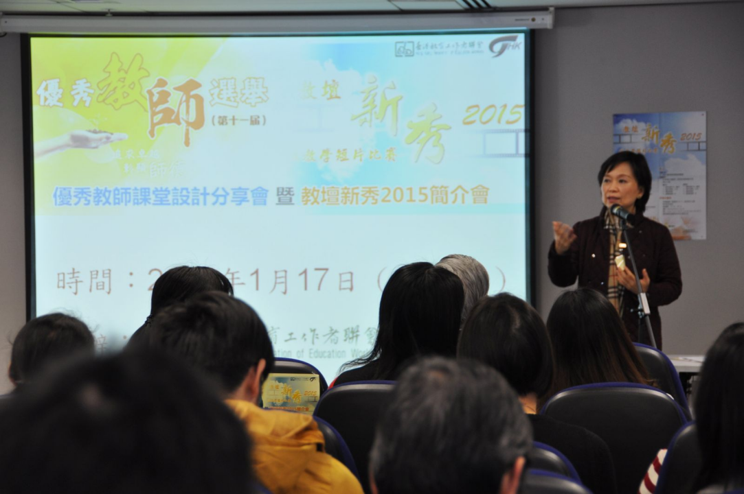 優秀教師選舉最新消息_23655.png