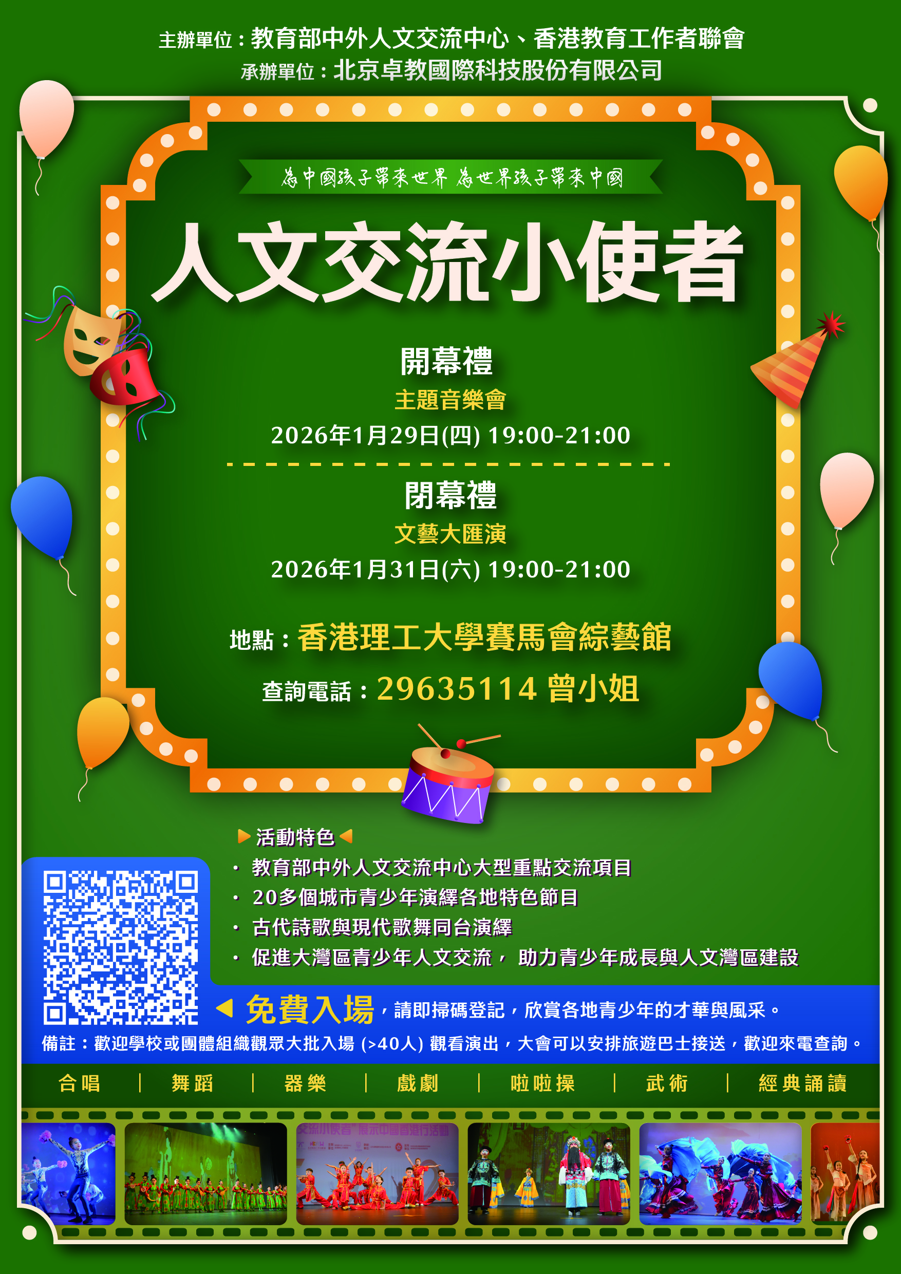 圖片 20260102120421 88 131
