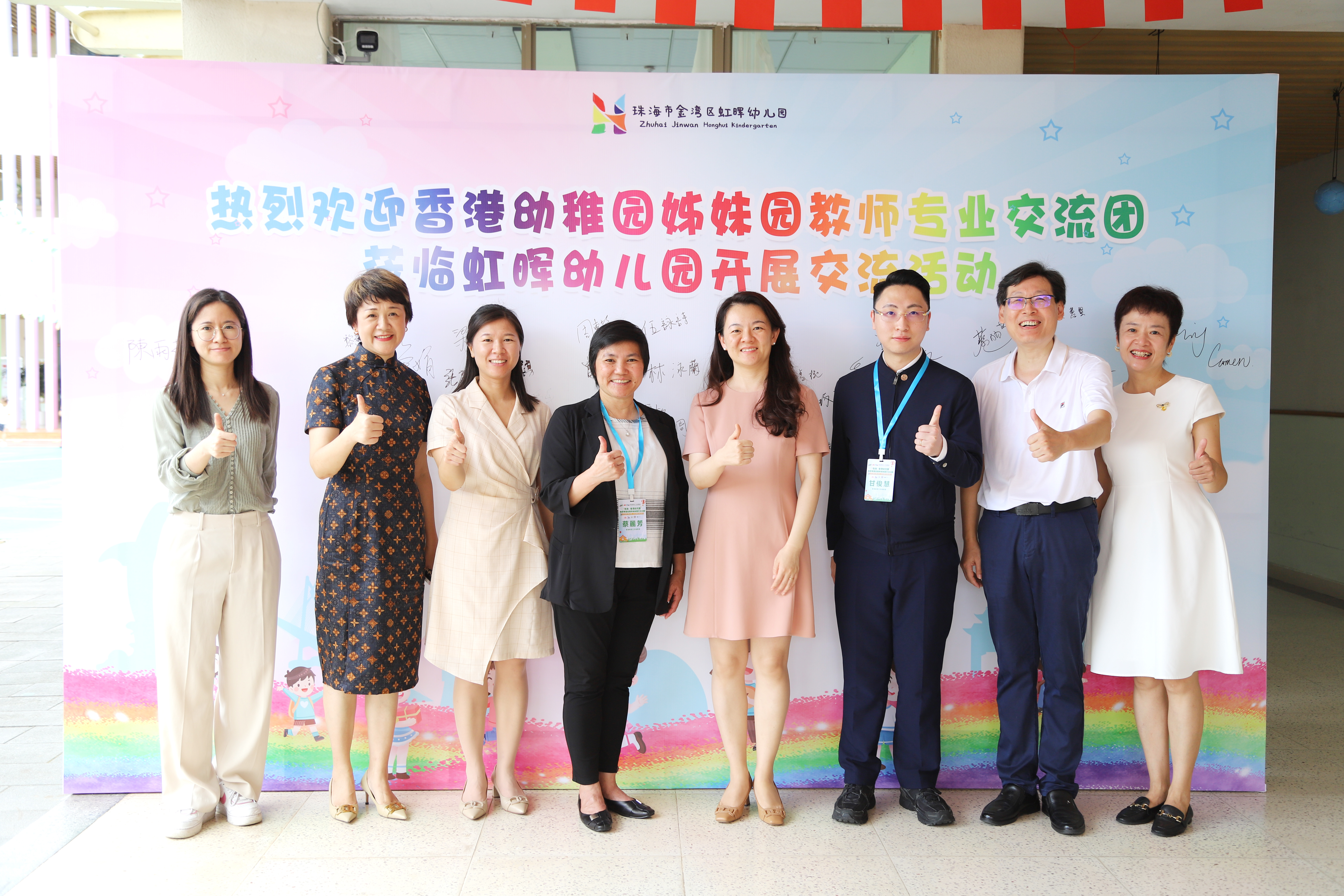 市教育局方蕾副局长与香港教育工作者联会领导合影