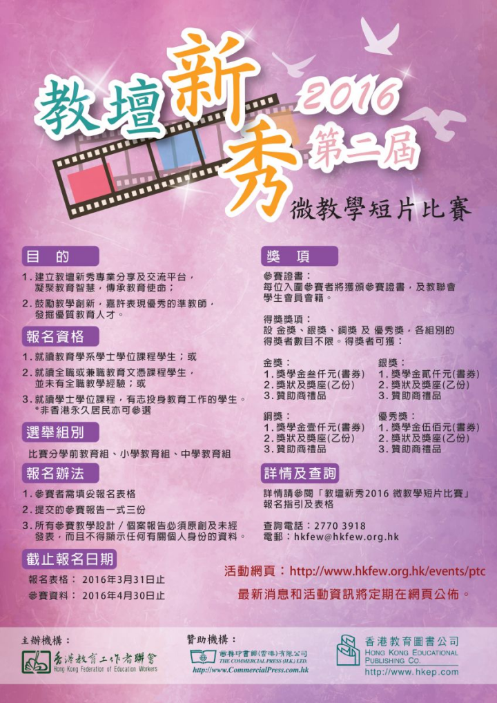 教壇新秀_11249.png