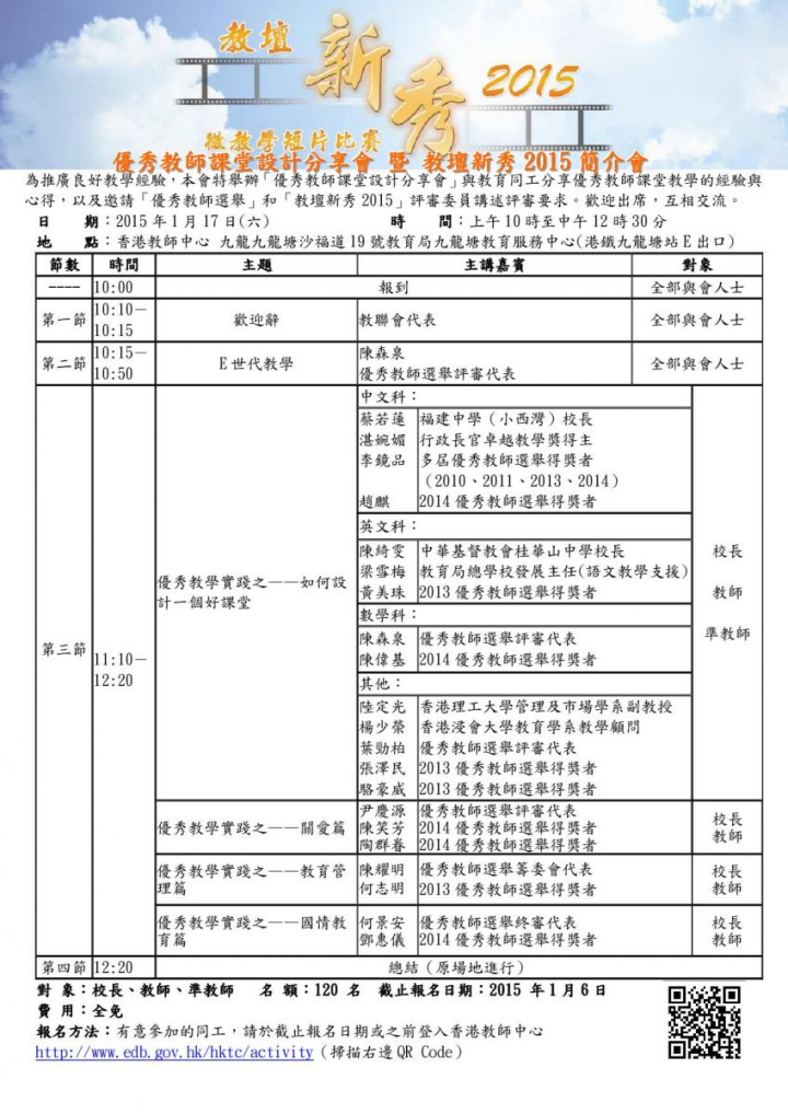 教壇新秀_11392.png