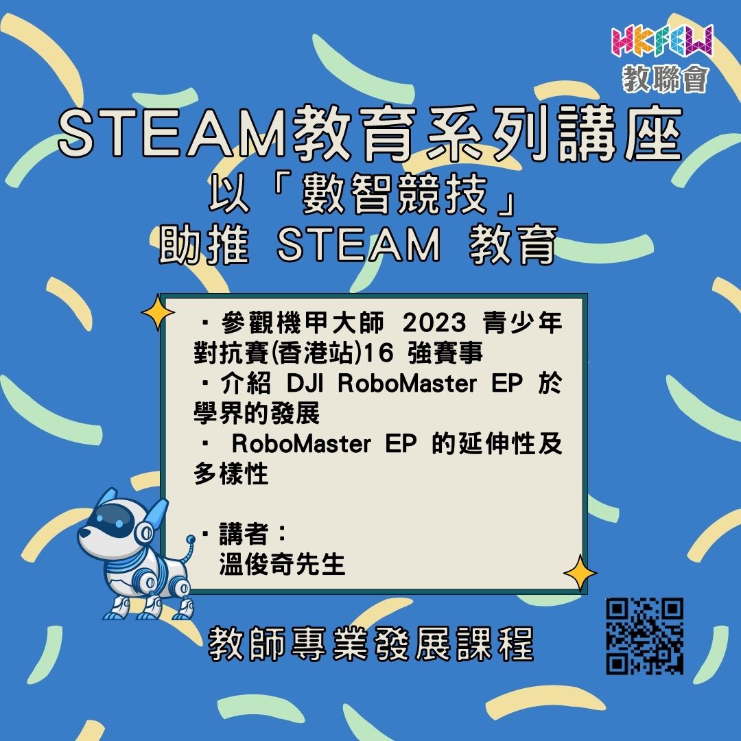 教師專業發展 898