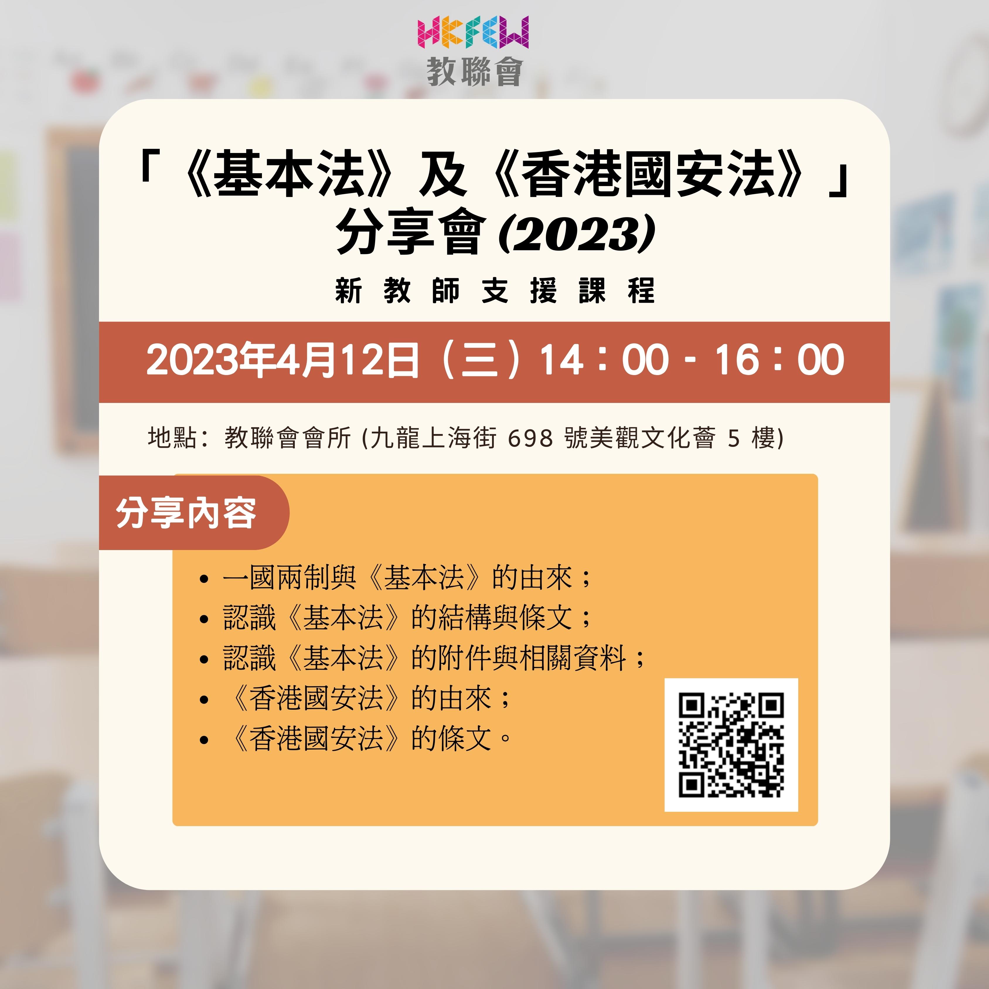 新教師支援課程
