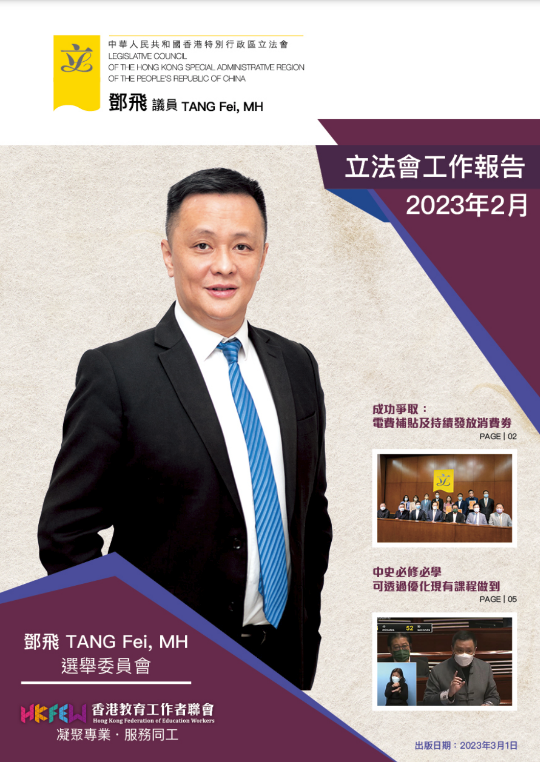 螢幕截圖 2023 03 02 下午5.24.43