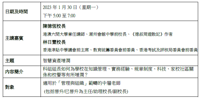 螢幕擷取畫面 2023 01 19 122026