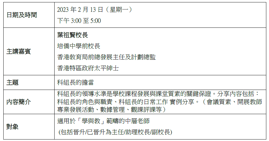 螢幕擷取畫面 2023 02 08 165536