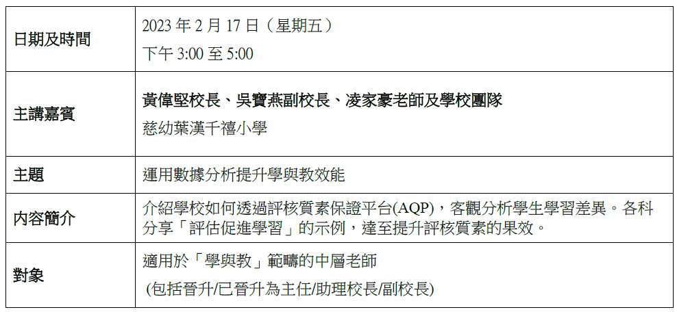 螢幕擷取畫面_2023-02-13_150357.png