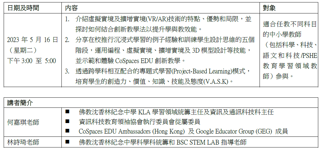 螢幕擷取畫面 2023 04 14 093555