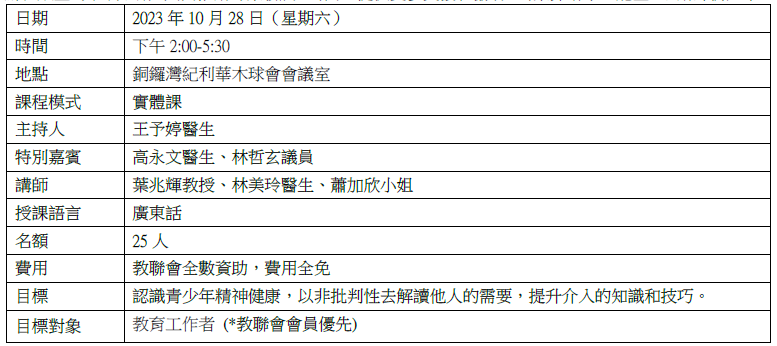 螢幕擷取畫面 2023 09 27 124850