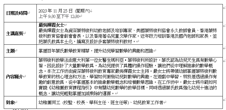 螢幕擷取畫面 2023 10 17 153010