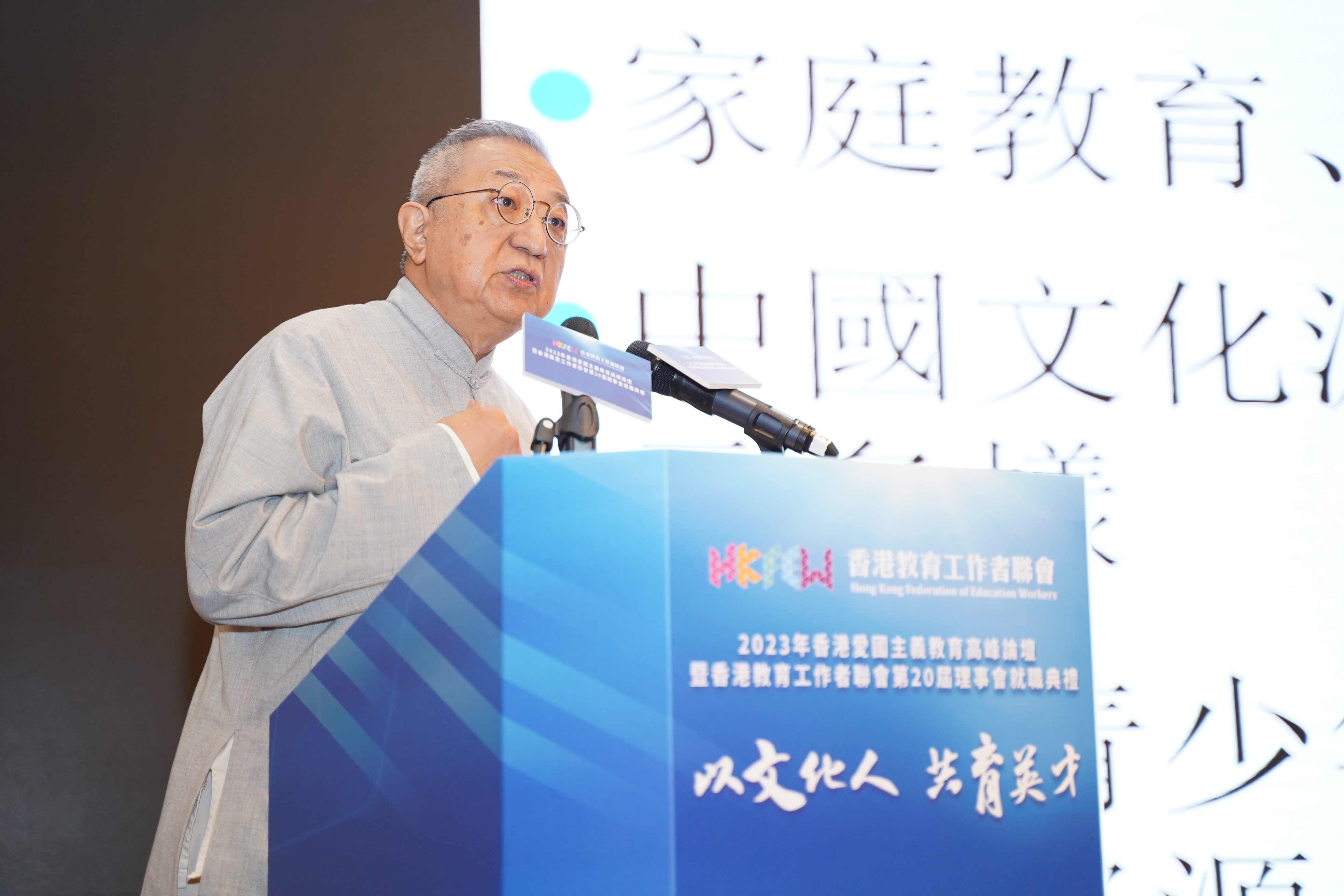 鄭培凱博士 主題演講