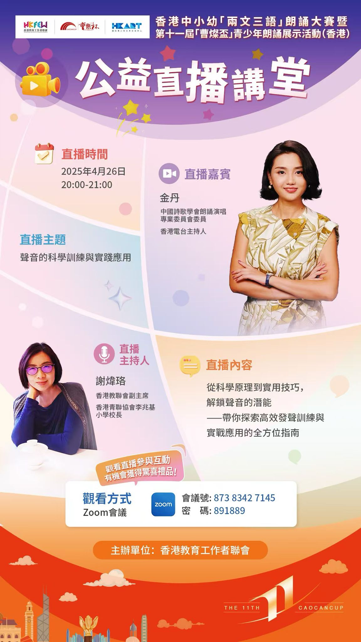 金丹老師課程稿件