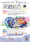 優秀教師課堂設計分享會