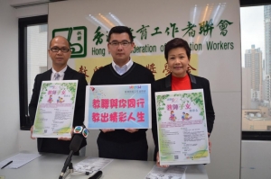 教聯「教師子女獎學金」接受申請
