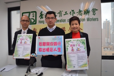 教聯「教師子女獎學金」接受申請