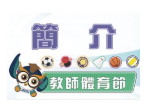 簡介
